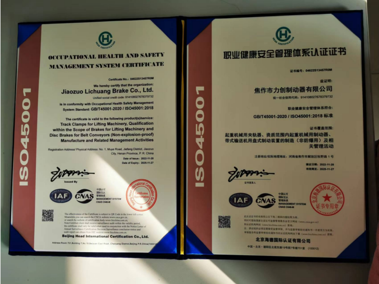 公司通過(guò)職業(yè)健康安全管理體系認證