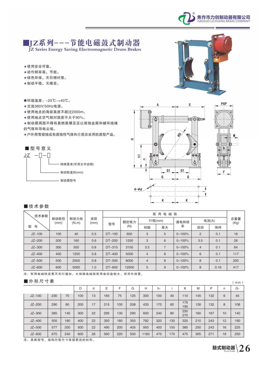 力創(chuàng  )樣本31