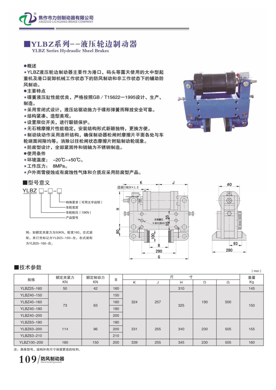 力創(chuàng  )樣本114