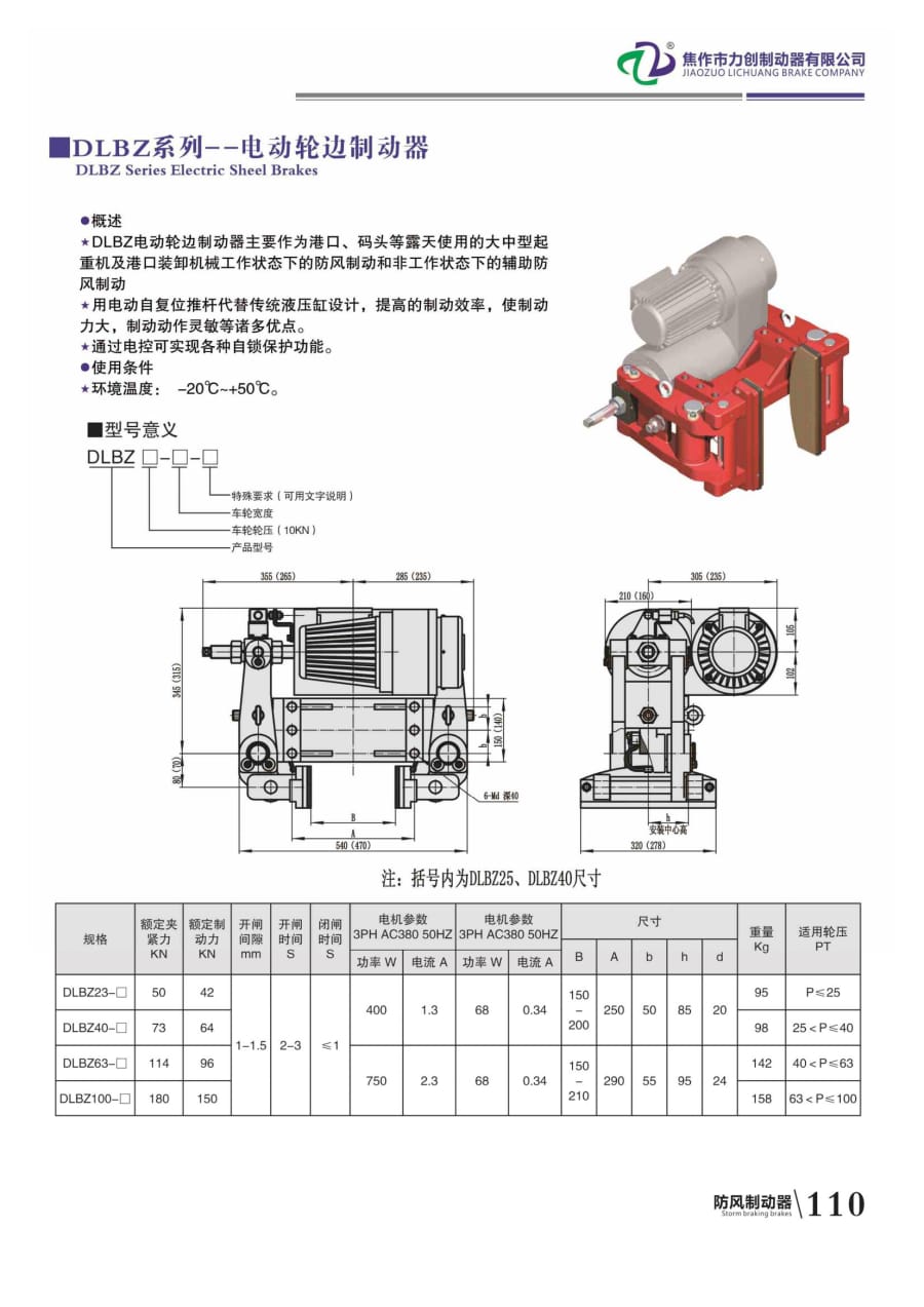 力創(chuàng  )樣本115