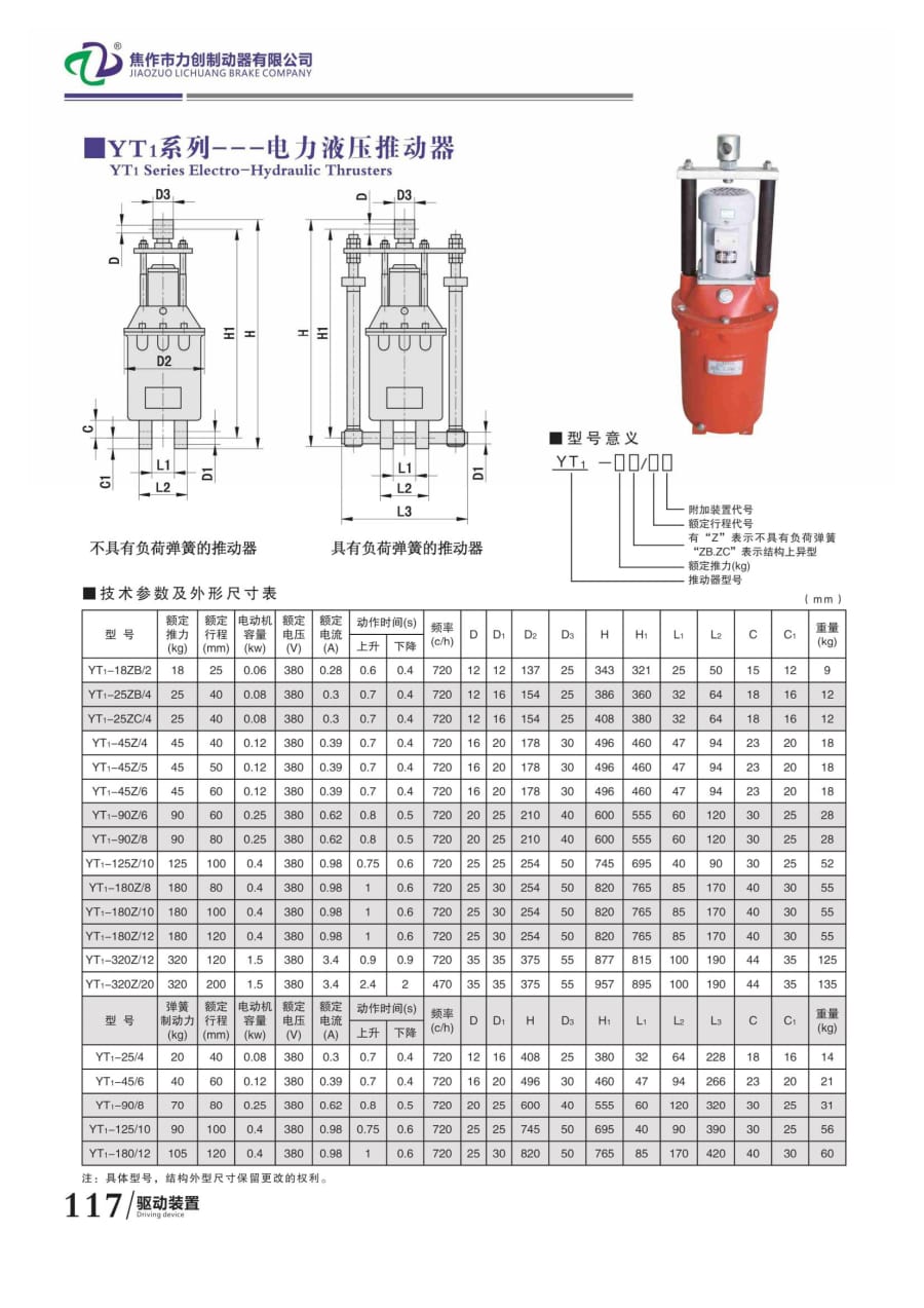 力創(chuàng  )樣本122